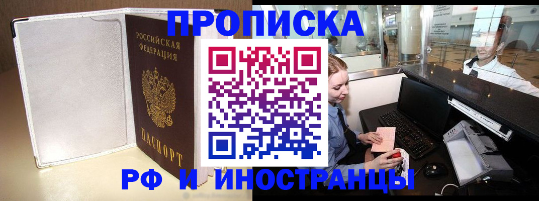 временная регистрация купить в Юрьев-Польском