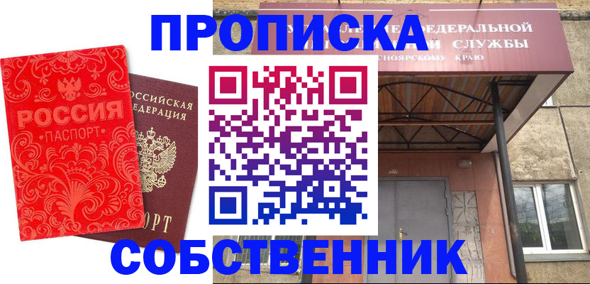 временная регистрация законно в Юрьев-Польском