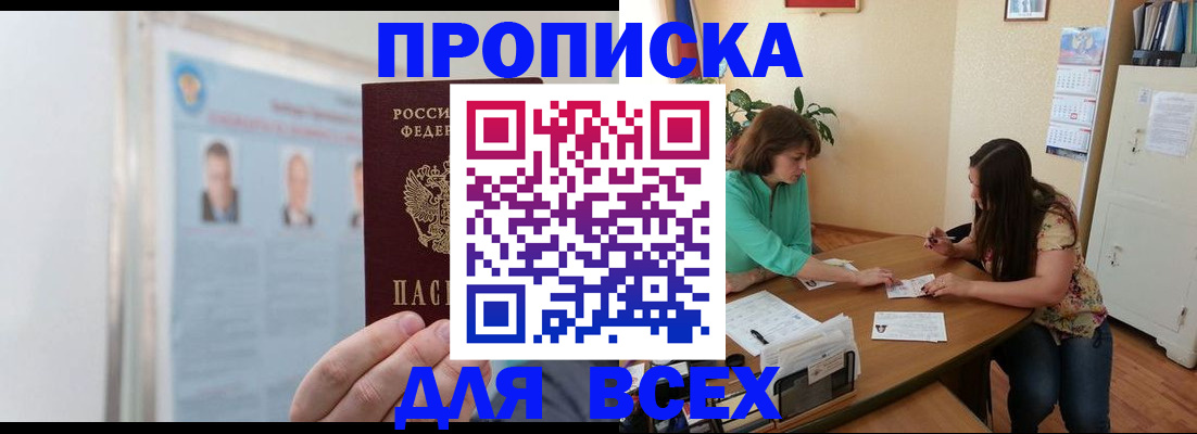 временная регистрация для всех в Юрьев-Польском