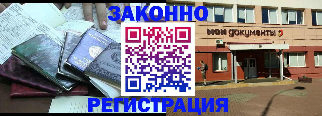 временная прописка в Юрьев-Польском