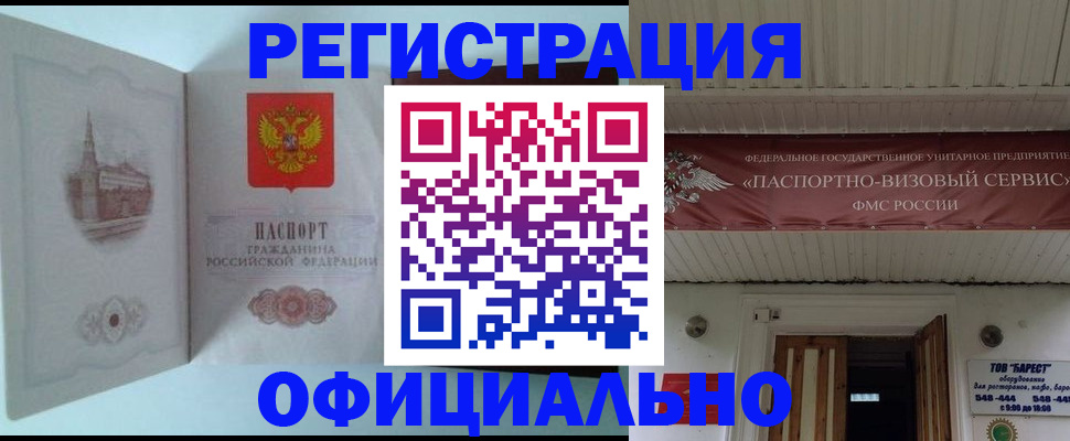 временная регистрация для всех в Юрьев-Польском